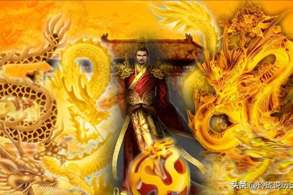 真龙命格的起源与意义揭秘