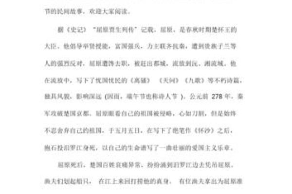 农历九月探寻民间传说背后的故事