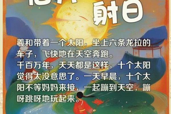 农历九月探寻民间传说背后的故事