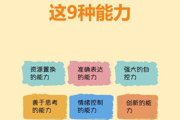 人事五行属解析：不同五行的职场优势与挑战