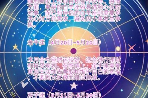 八月初六出生的人，星座和命运的奥秘