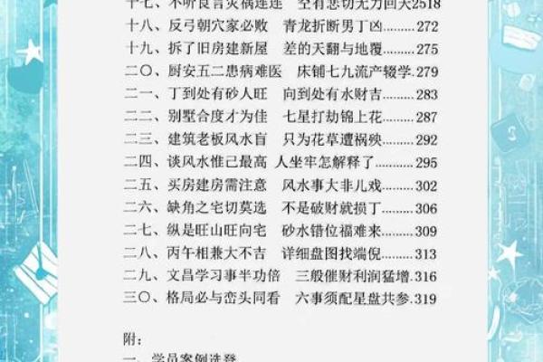 探讨杨公风水在现代住宅布局中的重要性