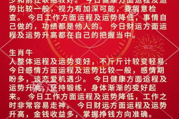 2024鼠年生肖万年历：鼠年运势大揭秘