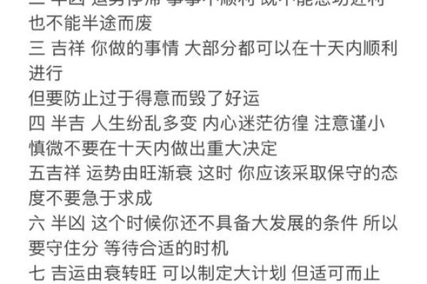 掌握天星五行属性，改变你的生活运势