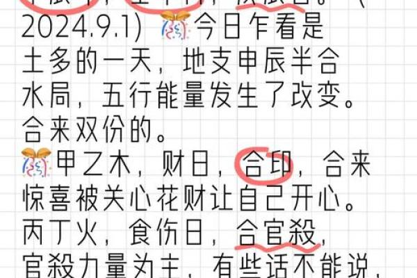 掌握天星五行属性，改变你的生活运势