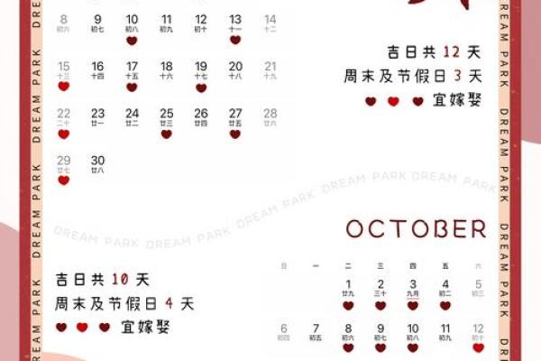 2023年婚嫁黄道吉日精选：万年历帮你锁定幸福良辰