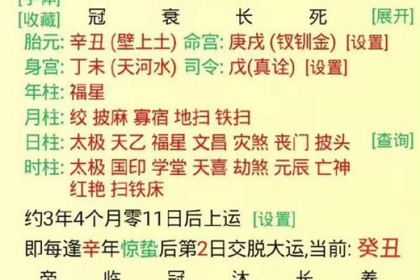 八字杂格：破解命理中的复杂格局，提升运势的关键秘诀