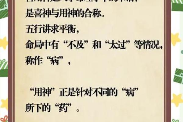 八字论坛讨论：揭秘命理学中的关键技巧