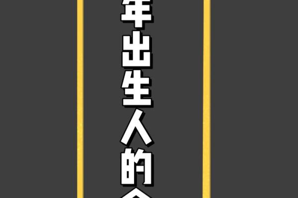 属什么生肖？解密属猴人的命运特点