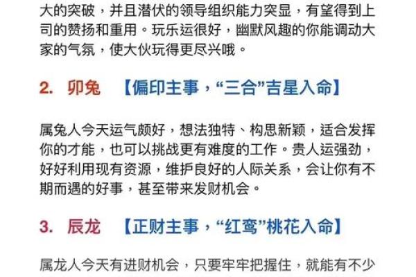 从性格到命运：鸡女虎男是否相配