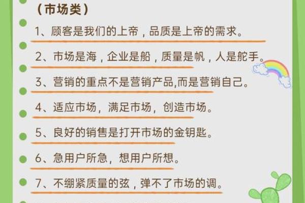 打造独特品牌的团队名字与口号策略