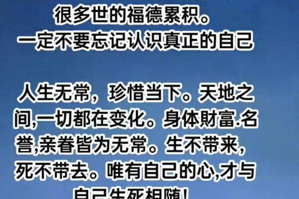 享福的命的真谛：命运与心态的完美结合