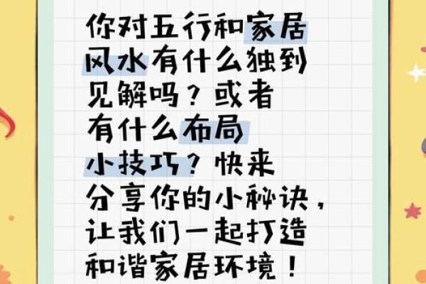 掌握淑荣五行，轻松找到平衡与和谐的生活秘诀