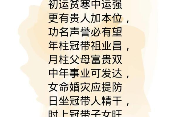 相和命不和：命理学中的深层次含义
