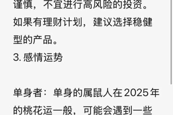 本命年鼠男如何激发自身潜力