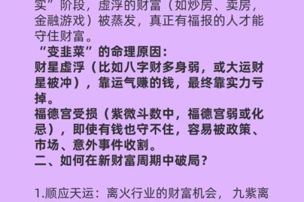 股票行业五行分析：探秘其中的五行属性与投资策略