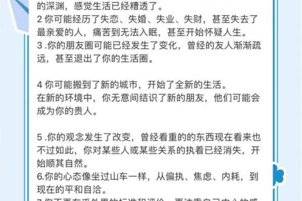 大运八字不容忽视，如何借助它提升生活质量？