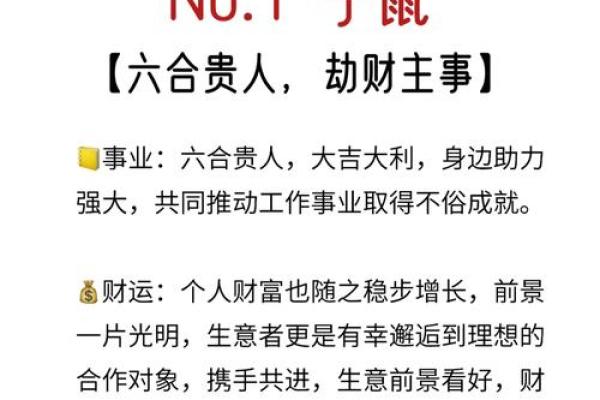 本命年鼠男如何避开身边的小人