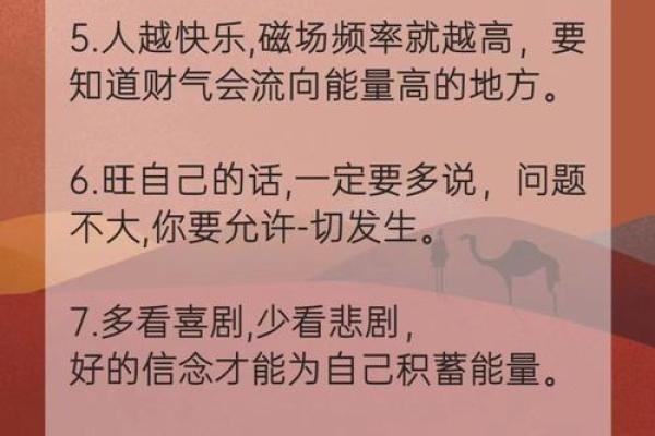 八字年运势：如何逆袭，抓住好运的关键