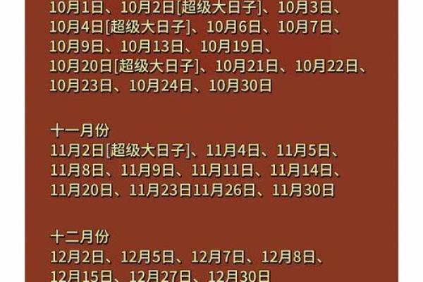 如何通过生辰八字择日法选择最吉利的日子，让运势更旺盛