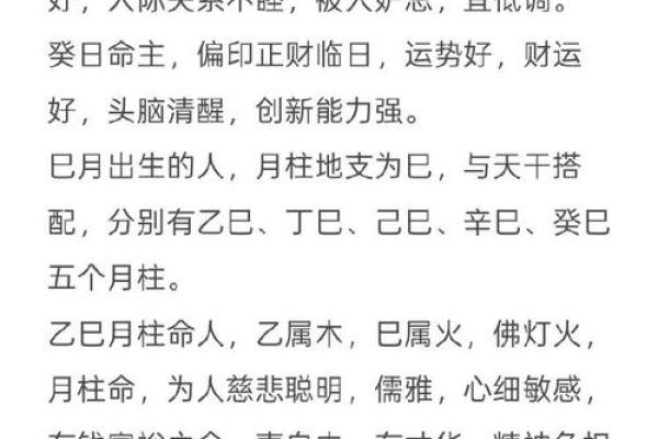 如何通过生辰八字择日法选择最吉利的日子，让运势更旺盛