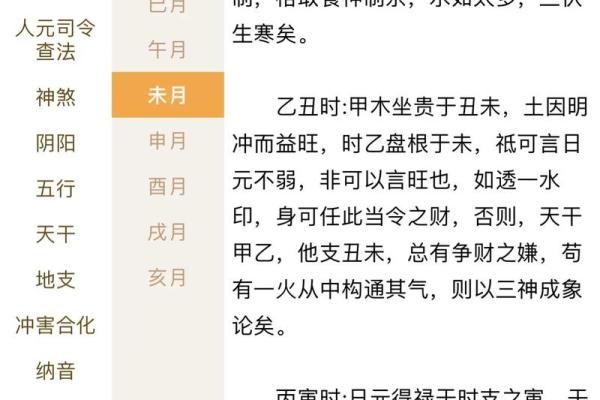 中年发达的命局特征解析与运势转折