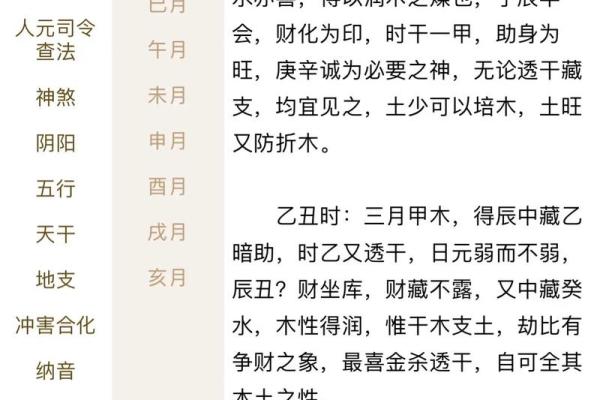 中年发达的命局特征解析与运势转折