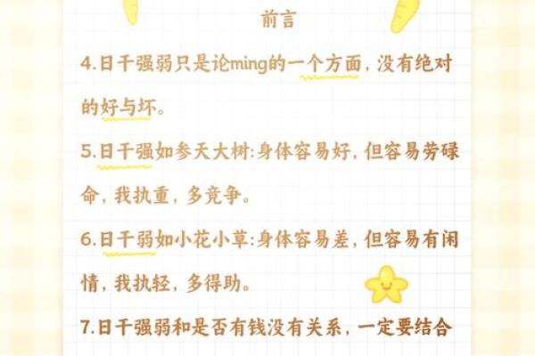 为什么八字软的人容易受困？看完你会明白