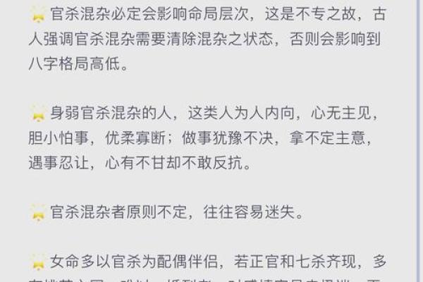 为什么八字软的人容易受困？看完你会明白