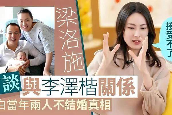揭开梁洛施生辰八字的神秘面纱，命运如何主宰她的未来