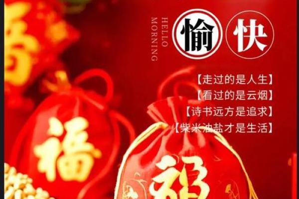 万年历吉祥日历，助你全年顺风顺水，好运连连