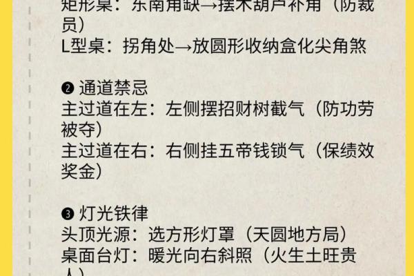老板办公室风水布局影响运势与决策的五大要素