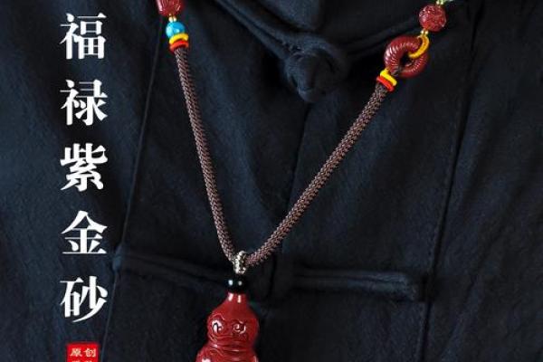 喜命葫芦的含义及其对命运的影响