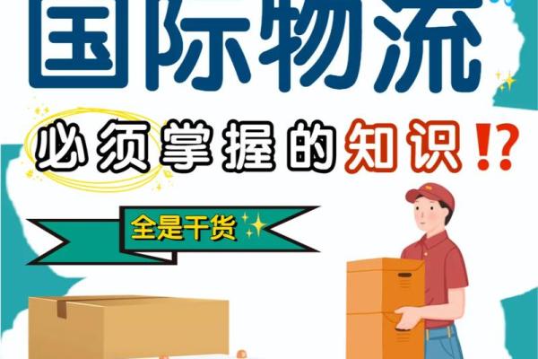物流公司起名技巧与创意灵感分享