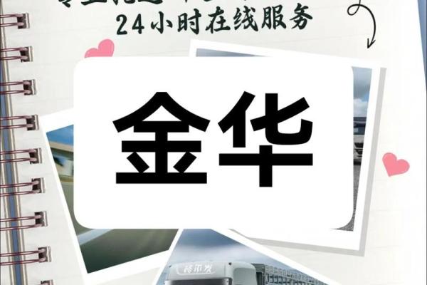物流公司起名技巧与创意灵感分享
