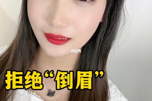 八字眉女生的独特魅力与气质解析